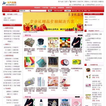 多色支持支付宝 女性用品销售商城 网店系统网站源码 ASP+ACC