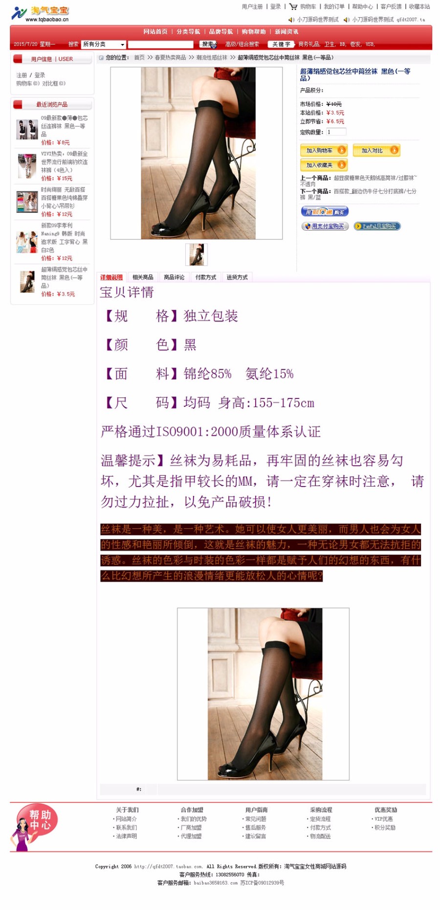 多色支持支付宝 女性用品销售商城 网店系统网站源码 ASP+ACC