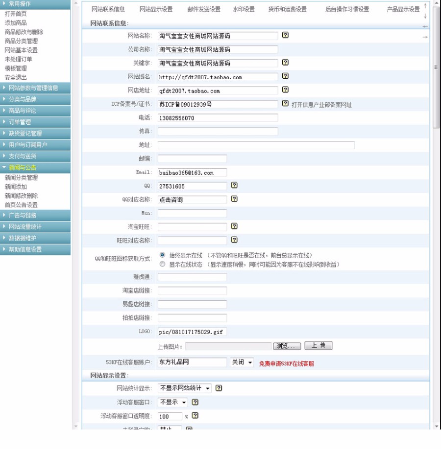 多色支持支付宝 女性用品销售商城 网店系统网站源码 ASP+ACC