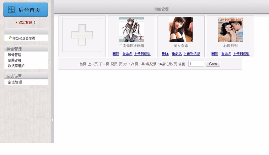 简洁漂亮 电子杂志在线阅读系统 ASP网站源码 ASP+ACC