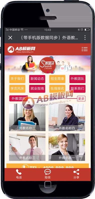 (带手机版数据同步)外语教育精品课程类网站织梦dedecms模板外教英语教育培训机构网