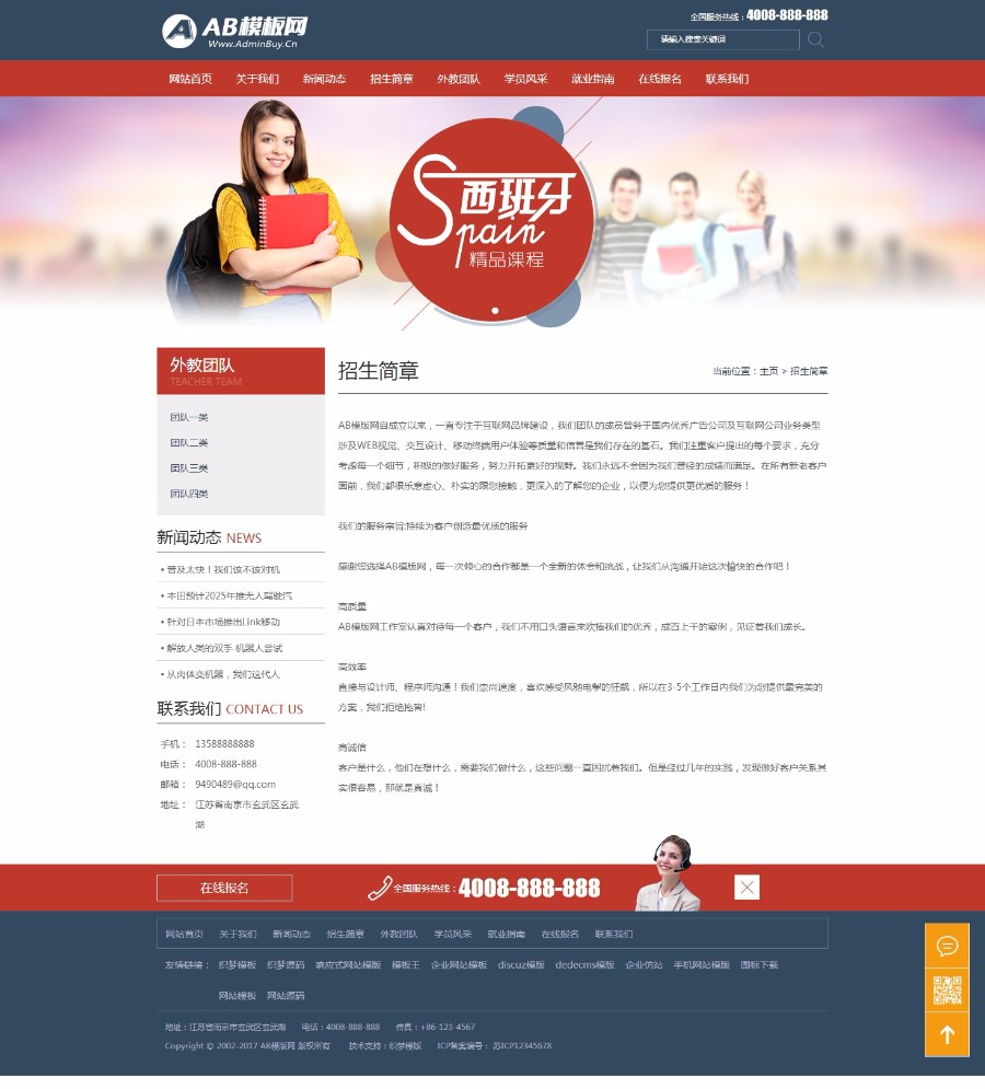 (带手机版数据同步)外语教育精品课程类网站织梦dedecms模板外教英语教育培训机构网