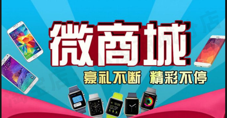 微信小程序 带后台 开发源码模板 微信公众号平台 手机设计商城