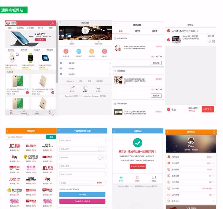微信小程序 带后台 开发源码模板 微信公众号平台 手机设计商城