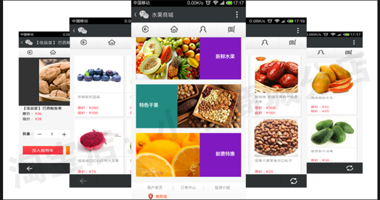 微信小程序 带后台 开发源码模板 微信公众号平台 手机设计商城
