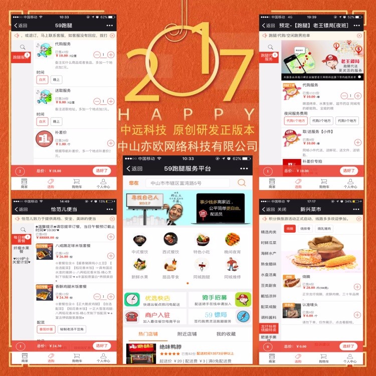 正版本微信外卖订餐系统源码微信订餐系统源码外卖平台分享朋友圈返利商城满足定制开发