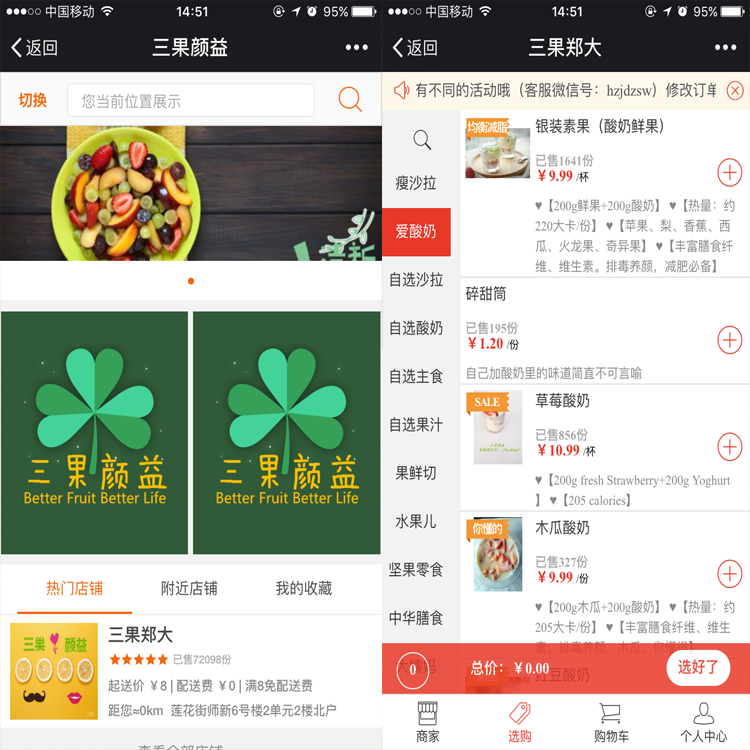 正版本微信外卖订餐系统源码微信订餐系统源码外卖平台分享朋友圈返利商城满足定制开发