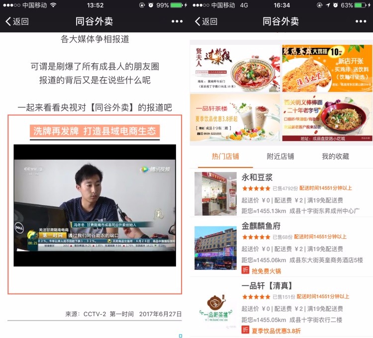 正版本微信外卖订餐系统源码微信订餐系统源码外卖平台分享朋友圈返利商城满足定制开发