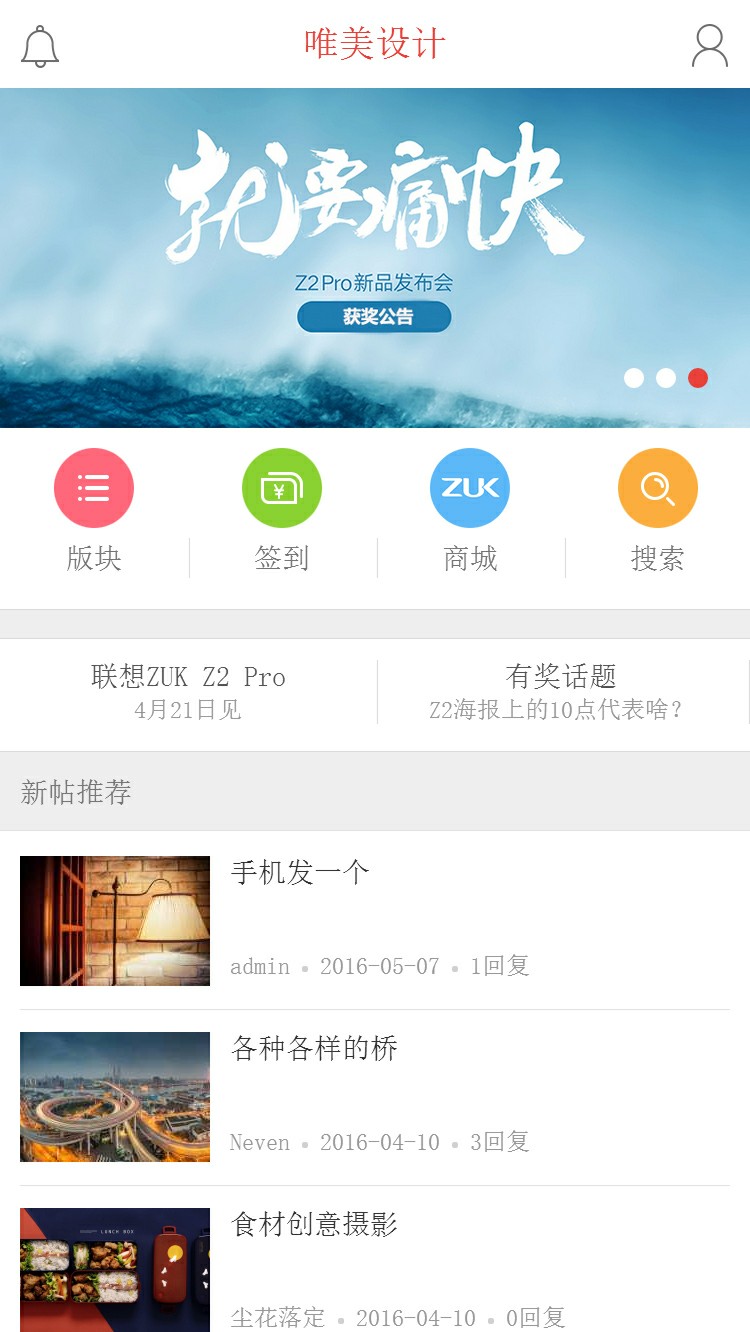 手机版资讯APP 商业版