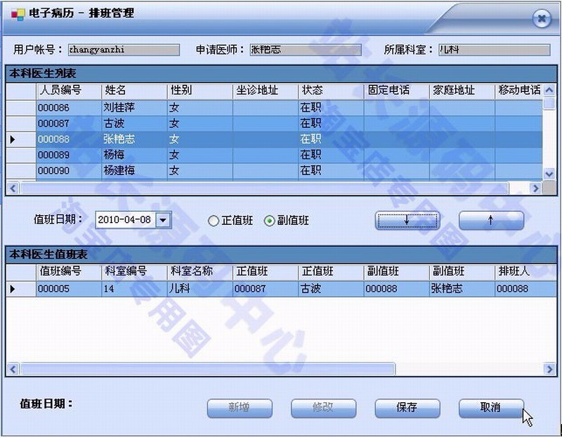 asp.net大型电子病历源码C#大型医院电子病历源码 (C/S架构)医院病例源码