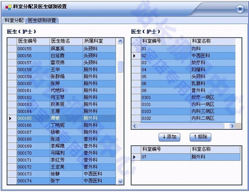 asp.net大型电子病历源码C#大型医院电子病历源码 (C/S架构)医院病例源码