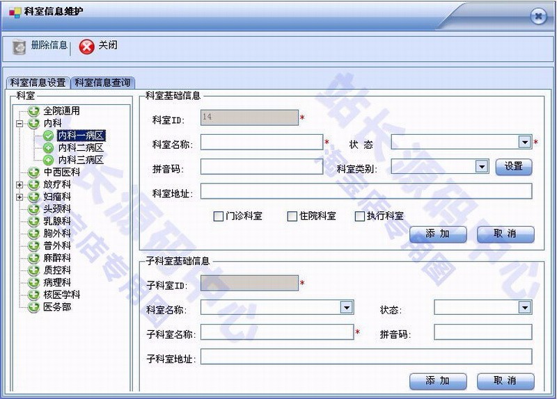asp.net大型电子病历源码C#大型医院电子病历源码 (C/S架构)医院病例源码