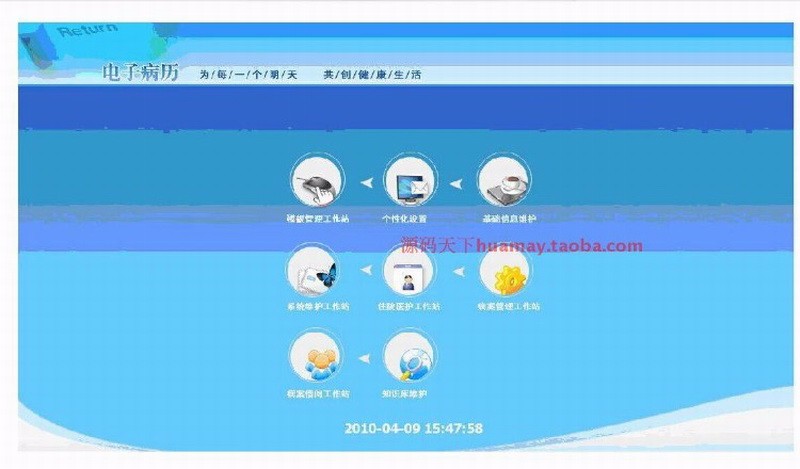 asp.net大型电子病历源码C#大型医院电子病历源码 (C/S架构)医院病例源码