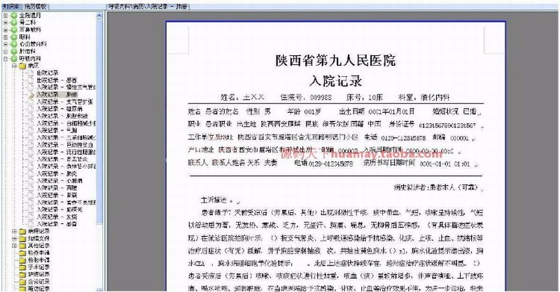 asp.net大型电子病历源码C#大型医院电子病历源码 (C/S架构)医院病例源码