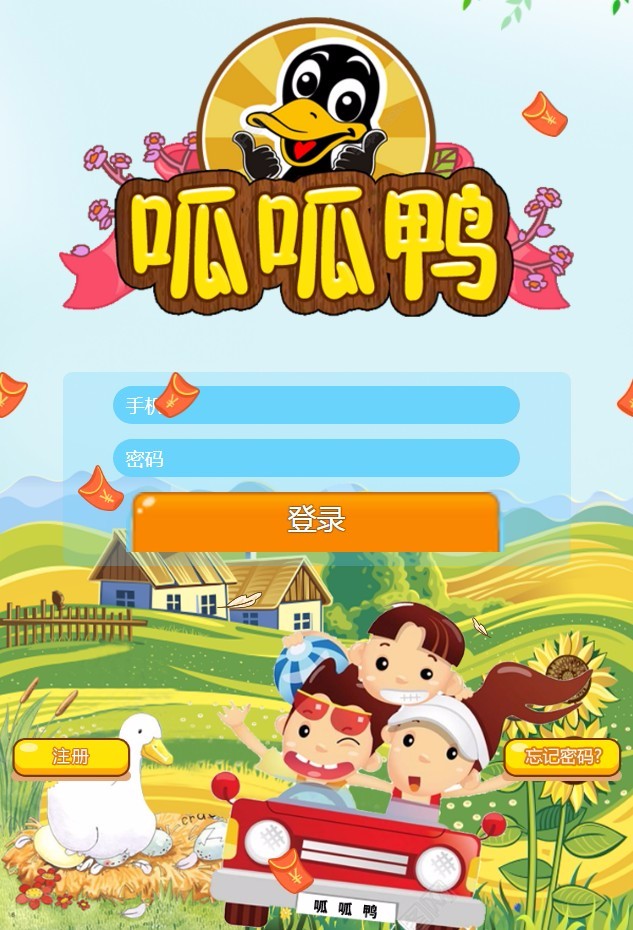 一文鸡富贵鸡呱呱鸭天鹅城农场游戏理财游戏果园游戏富贵鸡农场源码仿皮皮果理财农场/