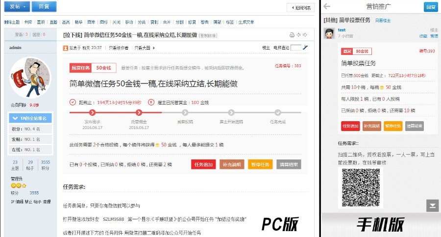 [Discuz] 精仿【价值299元】任务招标悬赏威客 v1.7 