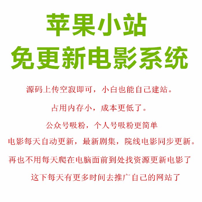 微信公众号电影网站源码模板 苹果cms8x手机视频电影蓝色模板采集