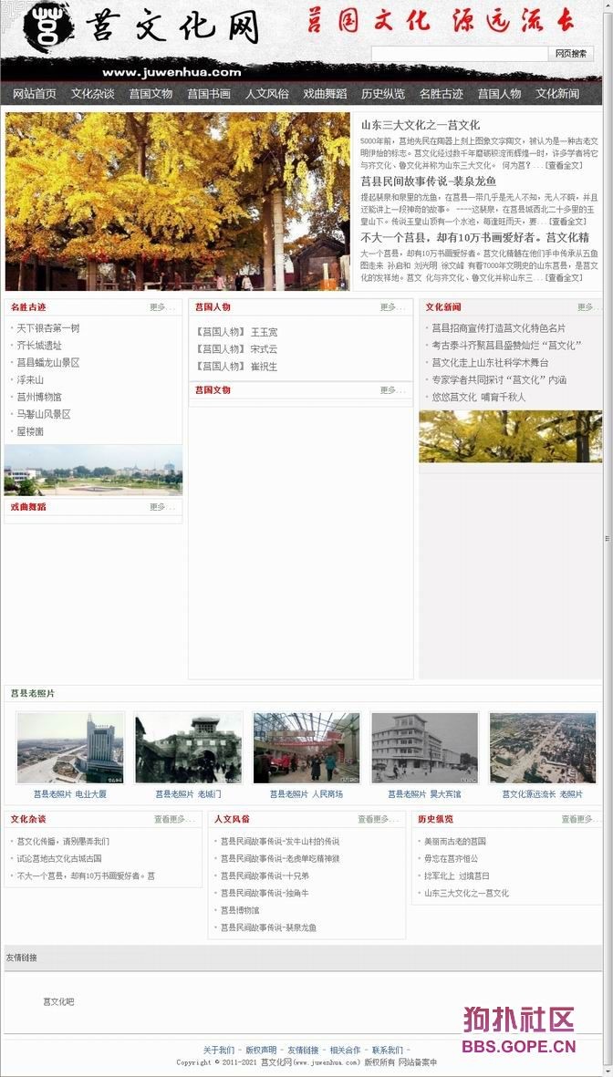 某古色古香书画网站模板,书法网站模板,seo书法协会模板,dede内核,值得收