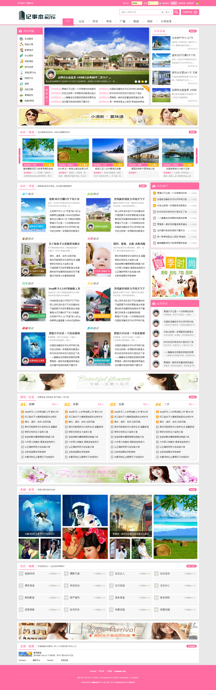 大型地方门户discuz十配色整站带数据+模板discuz3.2 网站源码 