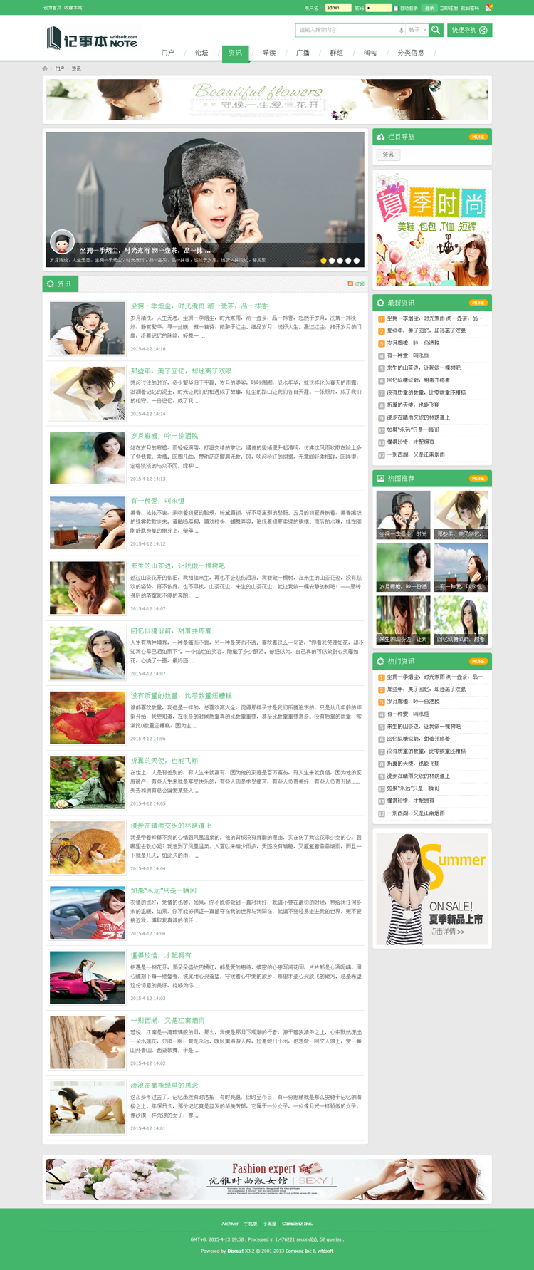 大型地方门户discuz十配色整站带数据+模板discuz3.2 网站源码 