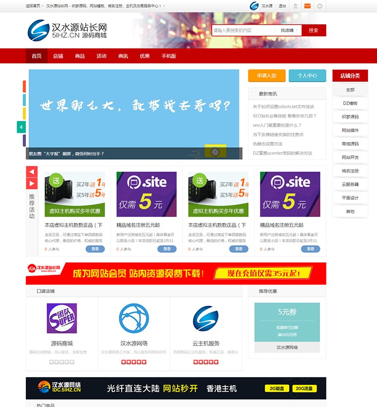 discuz x3.2 插件 门户论坛购物多用户商城 商城源码插件 dz商城 