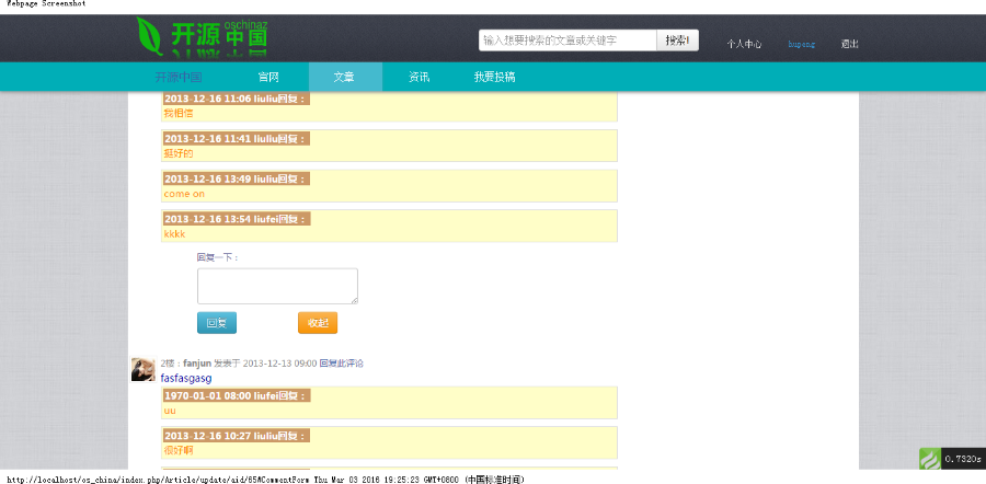 （修复版）thinkphp文章管理系统源码 仿开源中国模板php文章系统源码