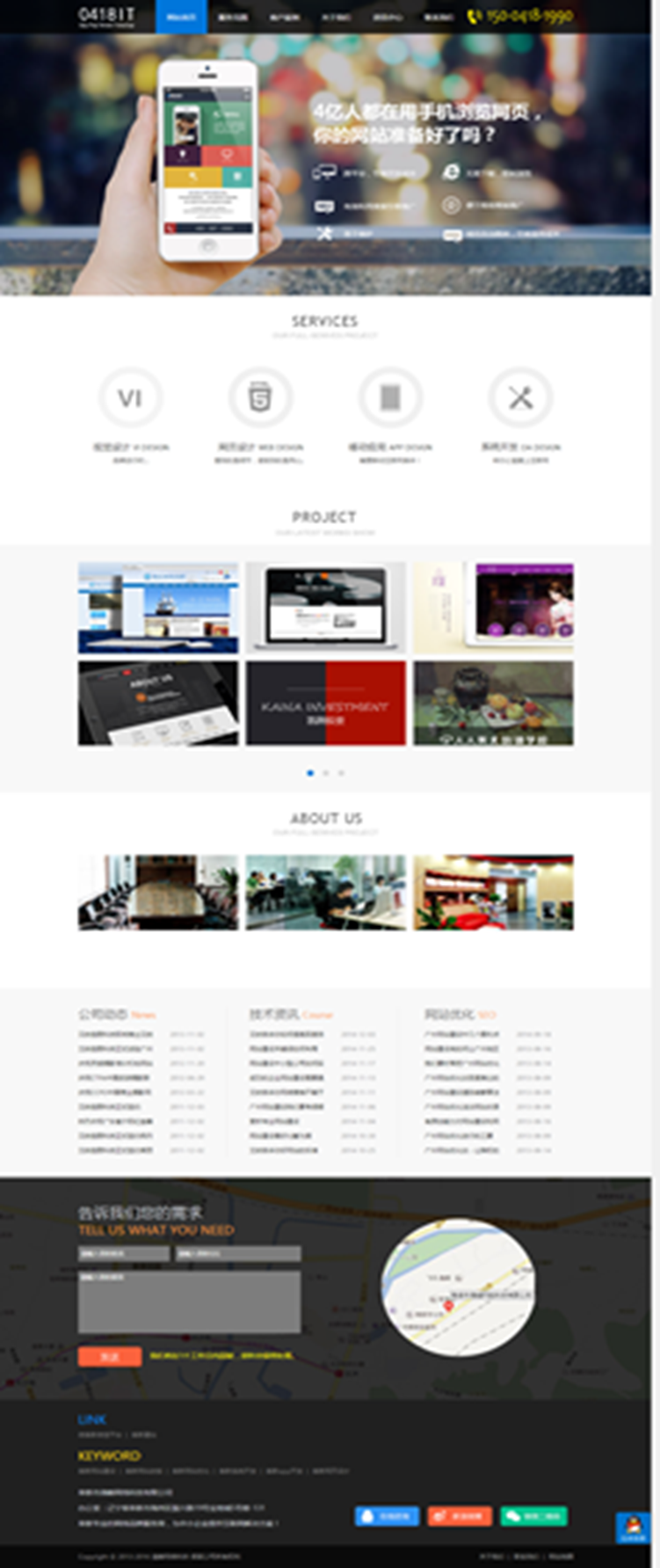 ThinkPHP框架开发的网络公司整站源码无减删+微信端接口+WAP版本 