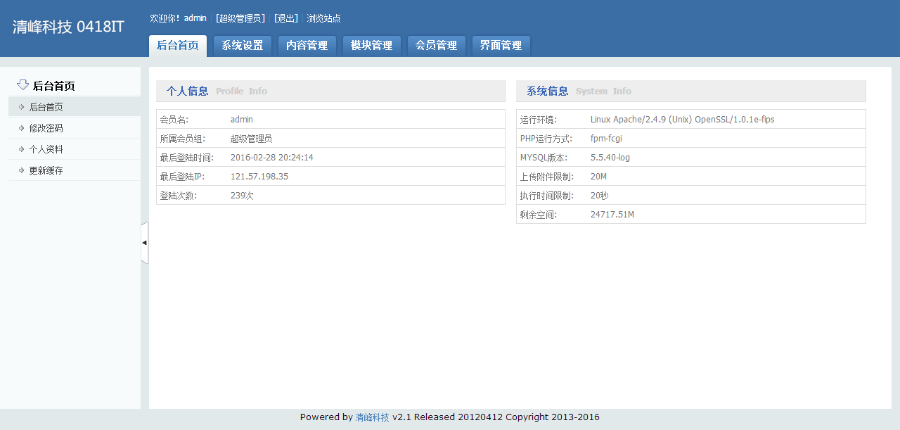 ThinkPHP框架开发的网络公司整站源码无减删+微信端接口+WAP版本 