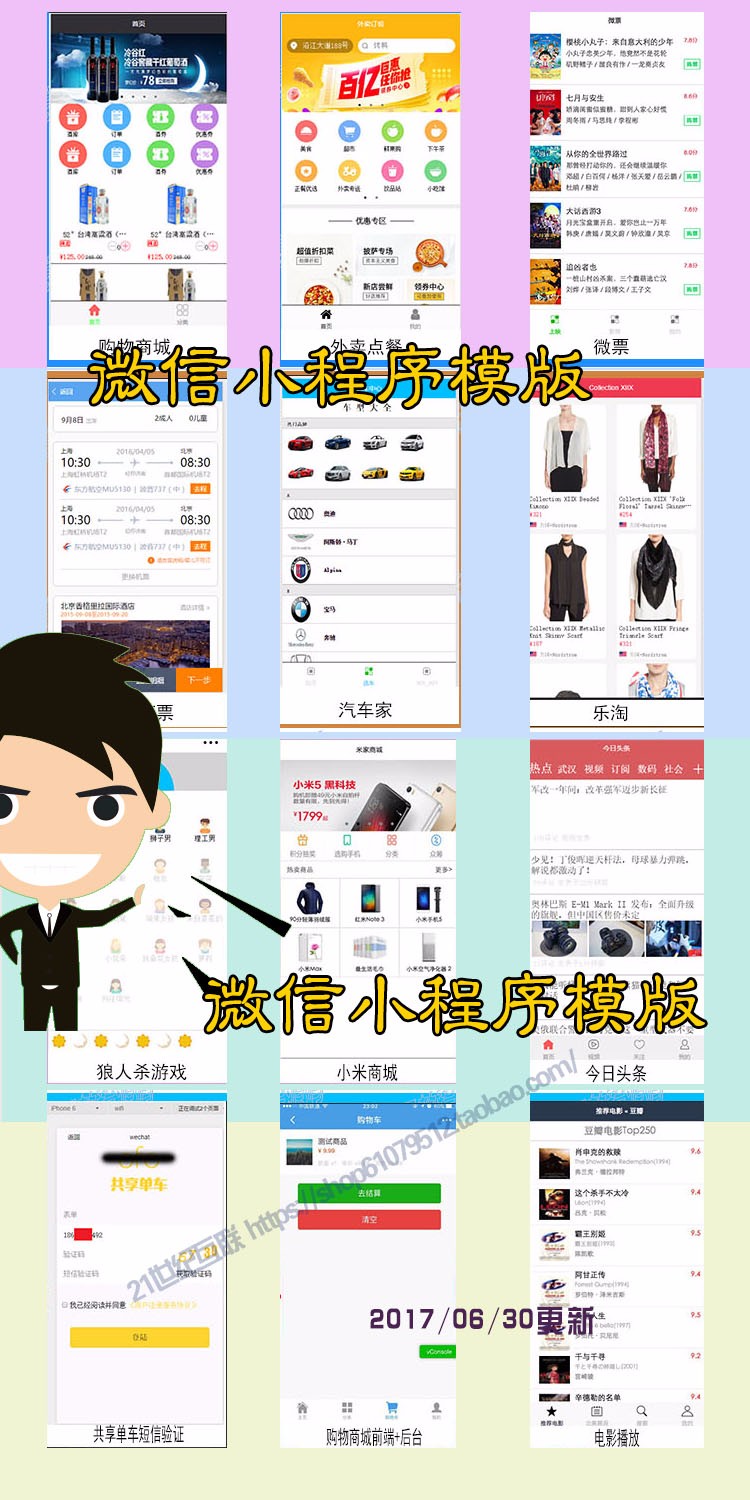 thinkphp微信小程序模板源码 商城后台开发接口入门 全套视频教程