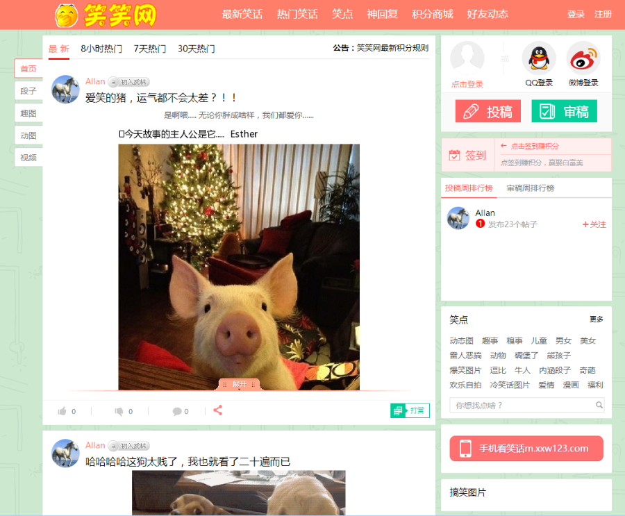仿麻花网 仿糗百网 thinkphp内核笑话网站源码 php笑话网站源码