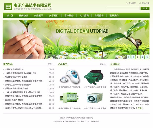 wordpress中文主题WPEnterprise企业网站模板WP源码CMS绿色