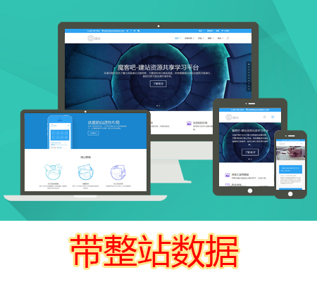 汉化版wordpress企业主题模版html5响应式网站源码博客带整站数据