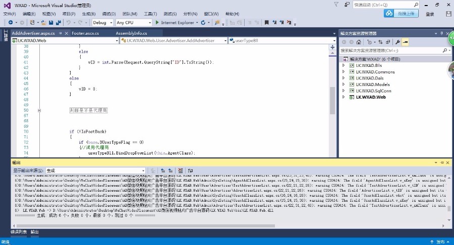 AD微信视频贴片广告平台源码asp.net 微信视频广告系统源码C#