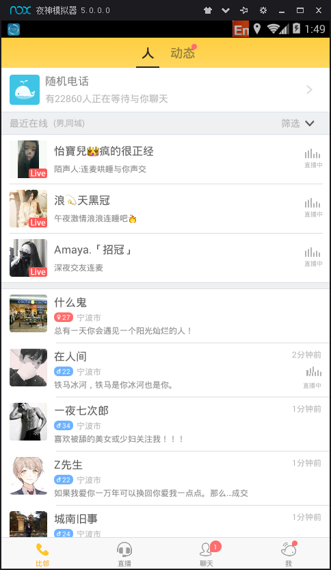 比邻全自动引流APP源码,全自动无人值守引流