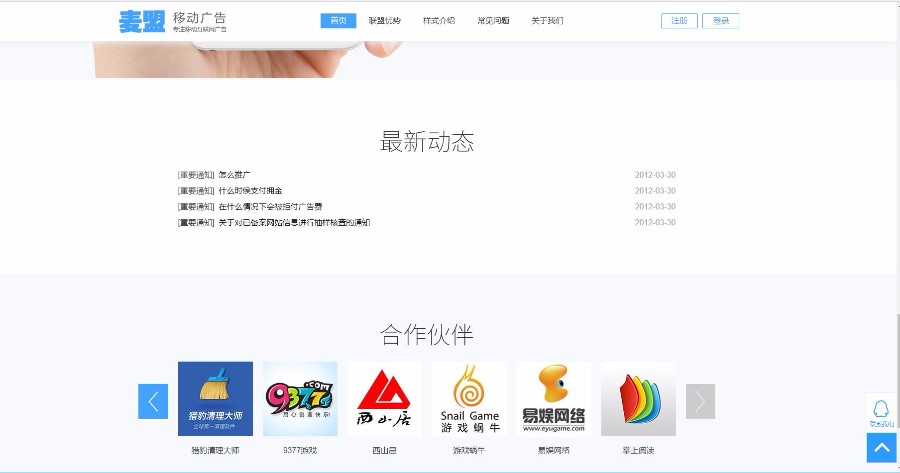 中易v9前端模板超级大气好看中易模板广告联盟模板