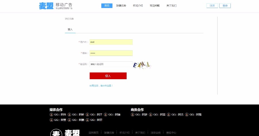 中易v9前端模板超级大气好看中易模板广告联盟模板
