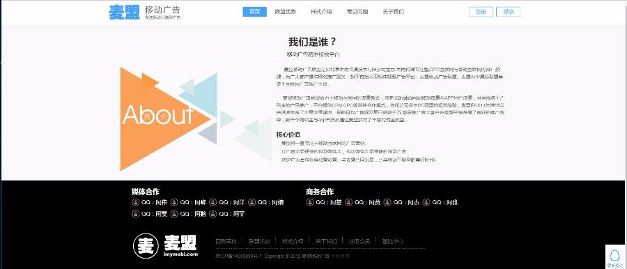 中易v9前端模板超级大气好看中易模板广告联盟模板
