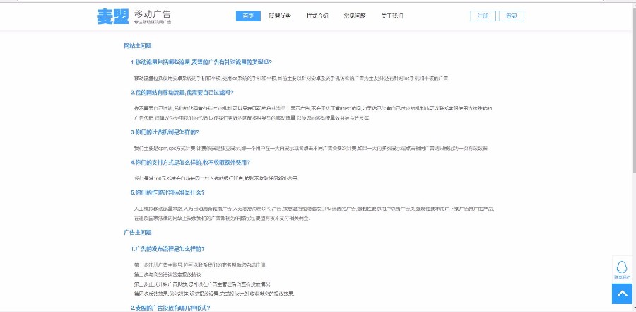 中易v9前端模板超级大气好看中易模板广告联盟模板