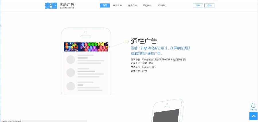 中易v9前端模板超级大气好看中易模板广告联盟模板