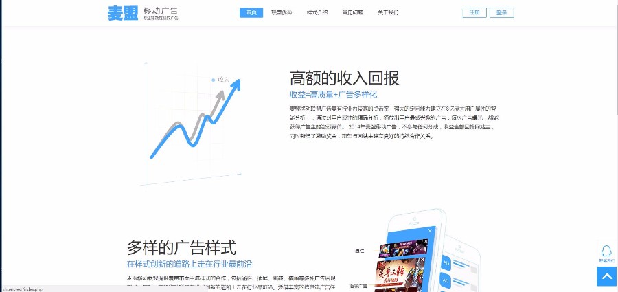 中易v9前端模板超级大气好看中易模板广告联盟模板
