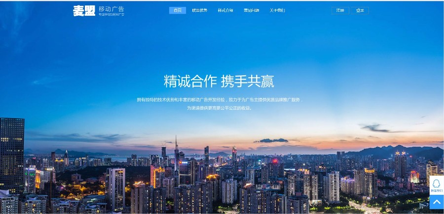 中易v9前端模板超级大气好看中易模板广告联盟模板