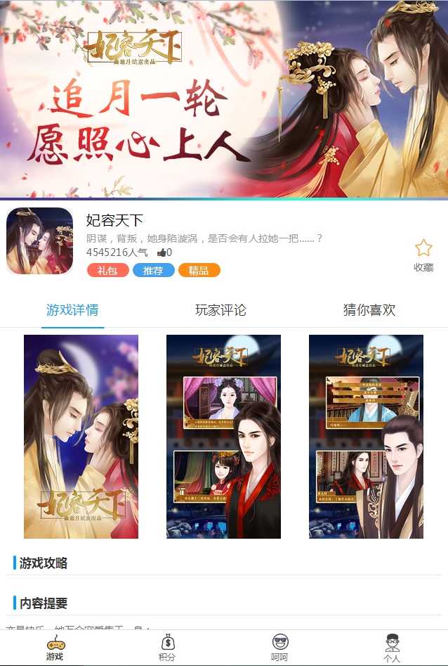 H5游戏平台源码+联运SDK+CPS