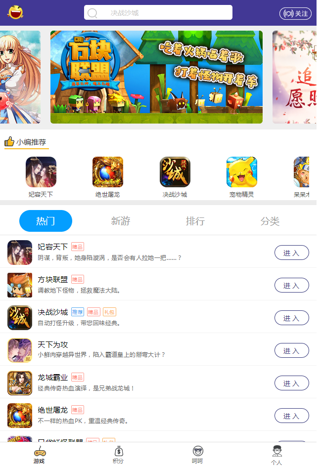 H5游戏平台源码+联运SDK+CPS