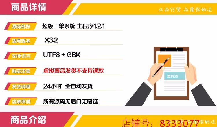 Discuz/DZ/论坛插件/网站源码/超级工单系统 主程序1.2.1+手机 