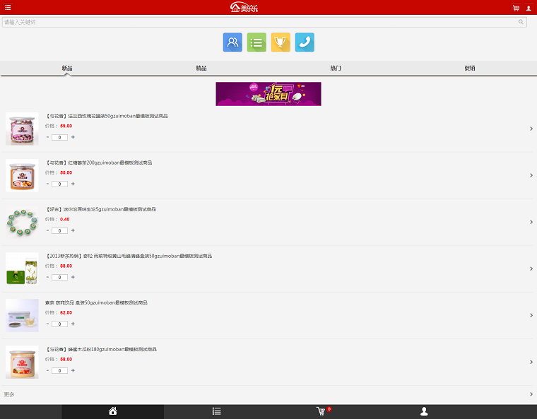 ecshop和茶茶叶茶具保健品商城网站源码 ecshop模板 整站带手机版 