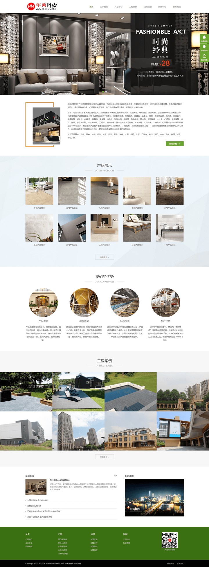 DEDE织梦模板php源码公司企业通用HTML5网站 响应式自适应 WAP手机 
