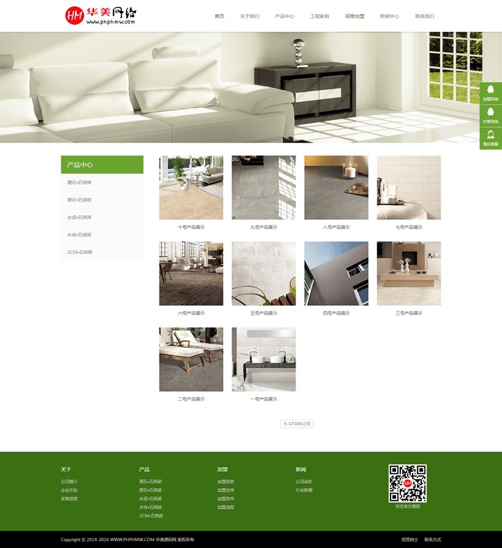 DEDE织梦模板php源码公司企业通用HTML5网站 响应式自适应 WAP手机 