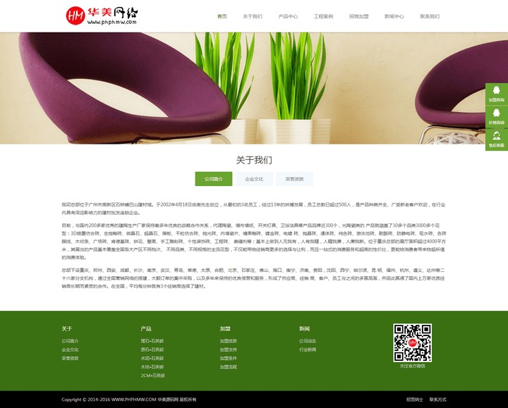 DEDE织梦模板php源码公司企业通用HTML5网站 响应式自适应 WAP手机 