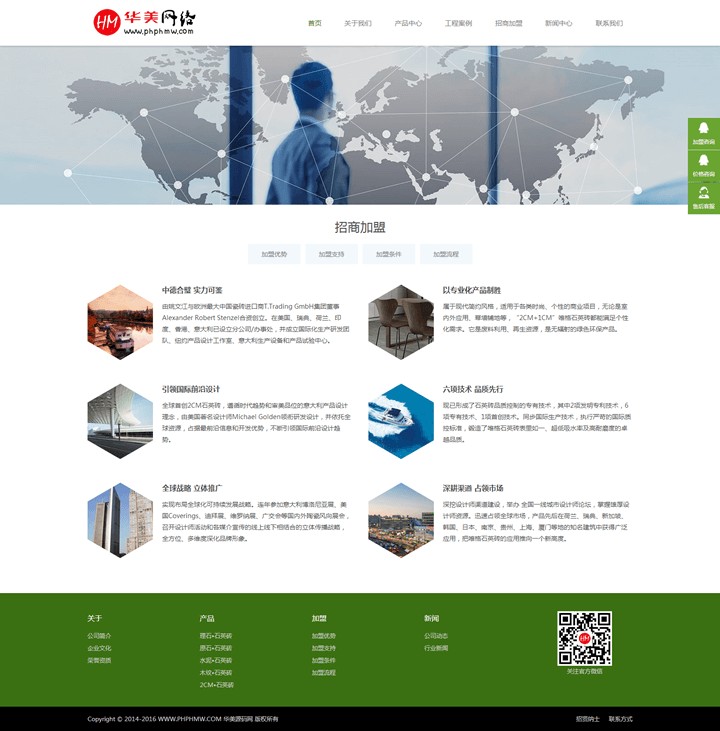 DEDE织梦模板php源码公司企业通用HTML5网站 响应式自适应 WAP手机 
