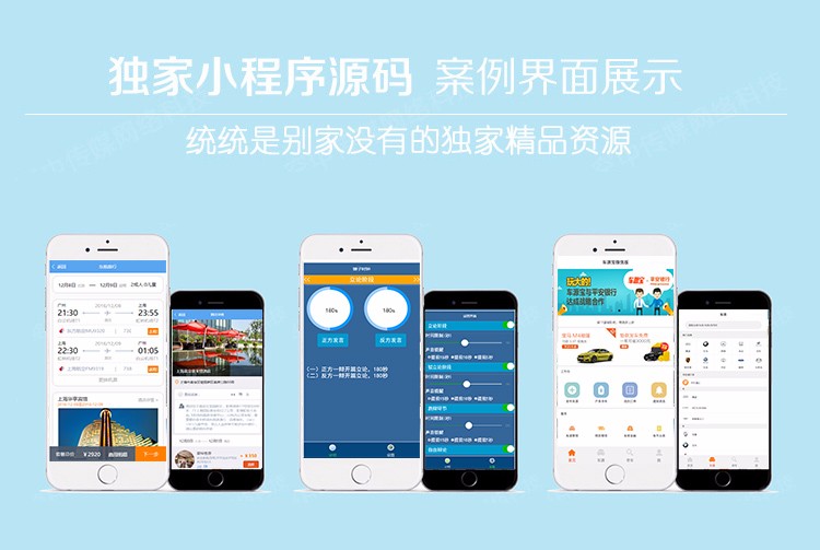 微信小程序全套视频教程源码 应用号更新 零基础学习小程序开发